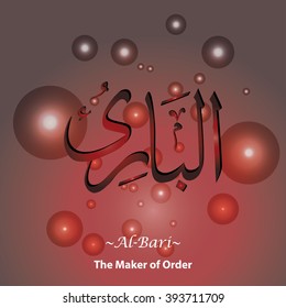 Vector Arabic Calligraphy The Name of Allah or The Name of God For Mosque Ornament Painting Red Universe Set.