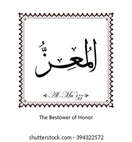 Vector Arabic Calligraphy The Name of Allah or The Name of God For Mosque Ornament Painting Original Black & White Set.