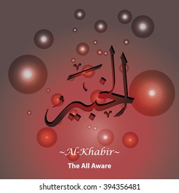 Vector Arabic Calligraphy The Name of Allah or The Name of God For Mosque Ornament Painting Red Universe Set.