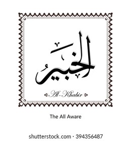 Vector Arabic Calligraphy The Name of Allah or The Name of God For Mosque Ornament Painting Original Black & White Set.