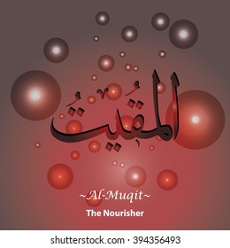 Vector Arabic Calligraphy The Name of Allah or The Name of God For Mosque Ornament Painting Red Universe Set.