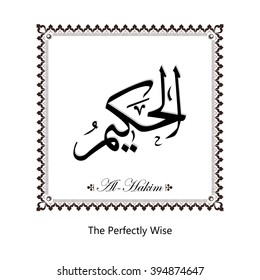 Vector Arabic Calligraphy The Name of Allah or The Name of God For Mosque Ornament Painting Original Black & White Set.