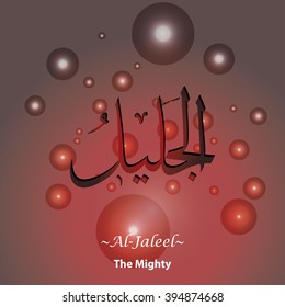 Vector Arabic Calligraphy The Name of Allah or The Name of God For Mosque Ornament Painting Red Universe Set.