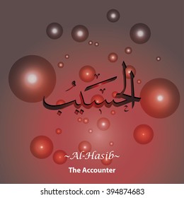 Vector Arabic Calligraphy The Name of Allah or The Name of God For Mosque Ornament Painting Red Universe Set.