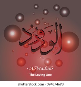 Vector Arabic Calligraphy The Name of Allah or The Name of God For Mosque Ornament Painting Red Universe Set.