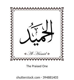 Vector Arabic Calligraphy The Name of Allah or The Name of God For Mosque Ornament Painting Original Black & White Set.