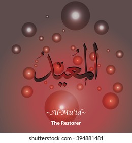 Vector Arabic Calligraphy The Name of Allah or The Name of God For Mosque Ornament Painting Red Universe Set.