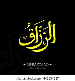 Vector Arabic Calligraphy The Name of Allah or The Name of God. Good for mosque ornament