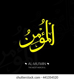 Vector Arabic Calligraphy The Name of Allah or The Name of God. Good for mosque ornament