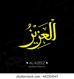 Vector Arabic Calligraphy The Name of Allah or The Name of God. Good for mosque ornament