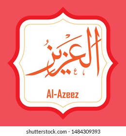 Vector Arabic Calligraphy The Name of GOD - from 99 the beautiful names of Allah