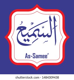 Vector Arabic Calligraphy The Name of GOD - from 99 the beautiful names of Allah