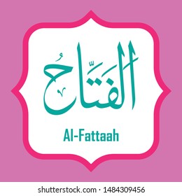 Vector Arabic Calligraphy The Name of GOD - from 99 the beautiful names of Allah