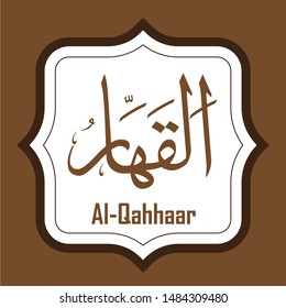 Vector Arabic Calligraphy The Name of GOD - from 99 the beautiful names of Allah