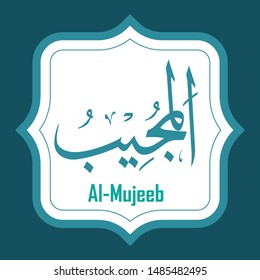 Vector Arabic Calligraphy The Name of GOD - from 99 the beautiful names of Allah