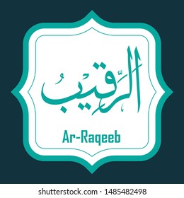 Vector Arabic Calligraphy The Name of GOD - from 99 the beautiful names of Allah