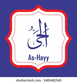 Vector Arabic Calligraphy The Name of GOD - from 99 the beautiful names of Allah