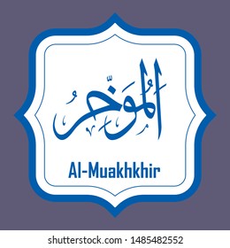 Vector Arabic Calligraphy The Name of GOD - from 99 the beautiful names of Allah