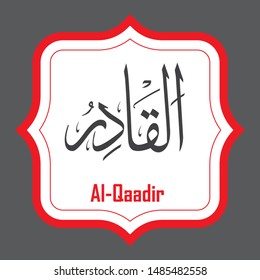 Vector Arabic Calligraphy The Name of GOD - from 99 the beautiful names of Allah