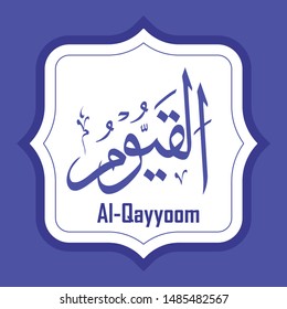Vector Arabic Calligraphy The Name of GOD - from 99 the beautiful names of Allah