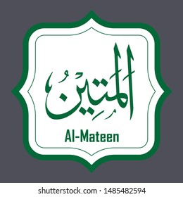 Vector Arabic Calligraphy The Name of GOD - from 99 the beautiful names of Allah