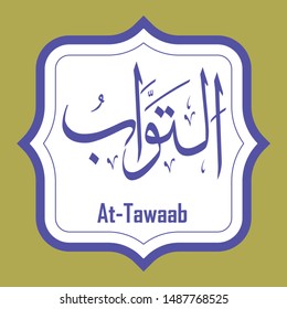 Vector Arabic Calligraphy The Name of GOD - from 99 the beautiful names of Allah
