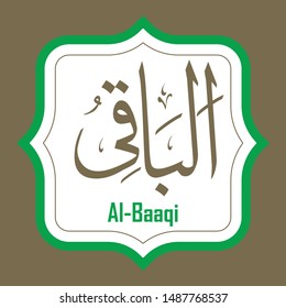 Vector Arabic Calligraphy The Name of GOD - from 99 the beautiful names of Allah
