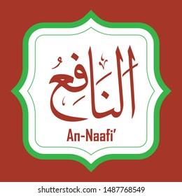 Vector Arabic Calligraphy The Name of GOD - from 99 the beautiful names of Allah
