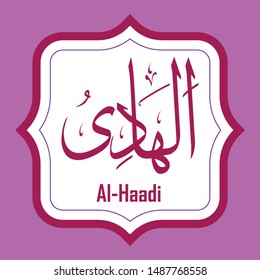 Vector Arabic Calligraphy The Name of GOD - from 99 the beautiful names of Allah
