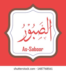 Vector Arabic Calligraphy The Name of GOD - from 99 the beautiful names of Allah
