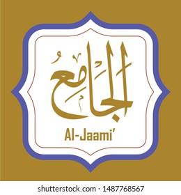 Vector Arabic Calligraphy The Name of GOD - from 99 the beautiful names of Allah
