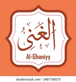 Vector Arabic Calligraphy The Name of GOD - from 99 the beautiful names of Allah
