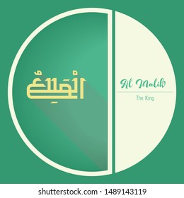 Vector Arabic Calligraphy The Name of GOD - from 99 the beautiful names of Allah