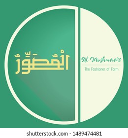 Vector Arabic Calligraphy The Name of GOD - from 99 the beautiful names of Allah