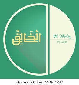 Vector Arabic Calligraphy The Name of GOD - from 99 the beautiful names of Allah