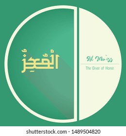 Vector Arabic Calligraphy The Name of GOD - from 99 the beautiful names of Allah