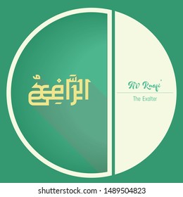Vector Arabic Calligraphy The Name of GOD - from 99 the beautiful names of Allah