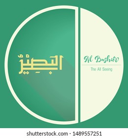 Vector Arabic Calligraphy The Name of GOD - from 99 the beautiful names of Allah