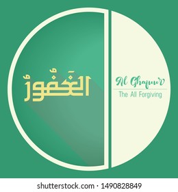 Vector Arabic Calligraphy The Name of GOD - from 99 the beautiful names of Allah