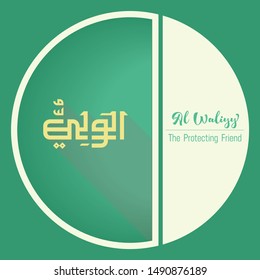 Vector Arabic Calligraphy The Name of GOD - from 99 the beautiful names of Allah