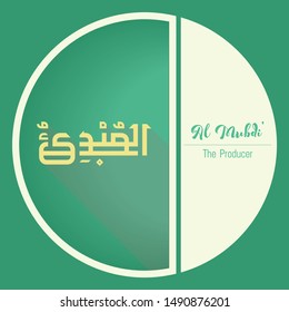 Vector Arabic Calligraphy The Name of GOD - from 99 the beautiful names of Allah