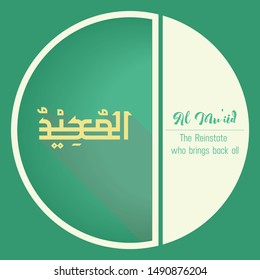 Vector Arabic Calligraphy The Name of GOD - from 99 the beautiful names of Allah