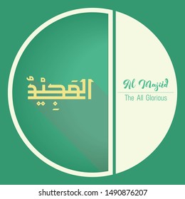 Vector Arabic Calligraphy The Name of GOD - from 99 the beautiful names of Allah