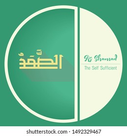 Vector Arabic Calligraphy The Name of GOD - from 99 the beautiful names of Allah