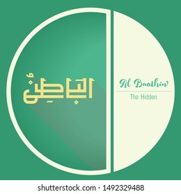 Vector Arabic Calligraphy The Name of GOD - from 99 the beautiful names of Allah