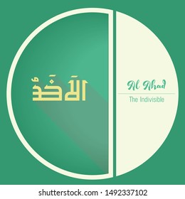 Vector Arabic Calligraphy The Name of GOD - from 99 the beautiful names of Allah