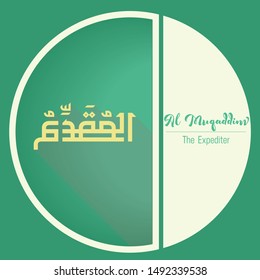 Vector Arabic Calligraphy The Name of GOD - from 99 the beautiful names of Allah