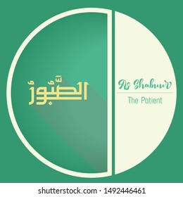 Vector Arabic Calligraphy The Name of GOD - from 99 the beautiful names of Allah