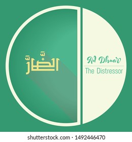 Vector Arabic Calligraphy The Name of GOD - from 99 the beautiful names of Allah