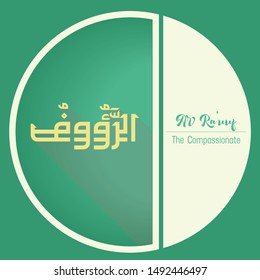 Vector Arabic Calligraphy The Name of GOD - from 99 the beautiful names of Allah